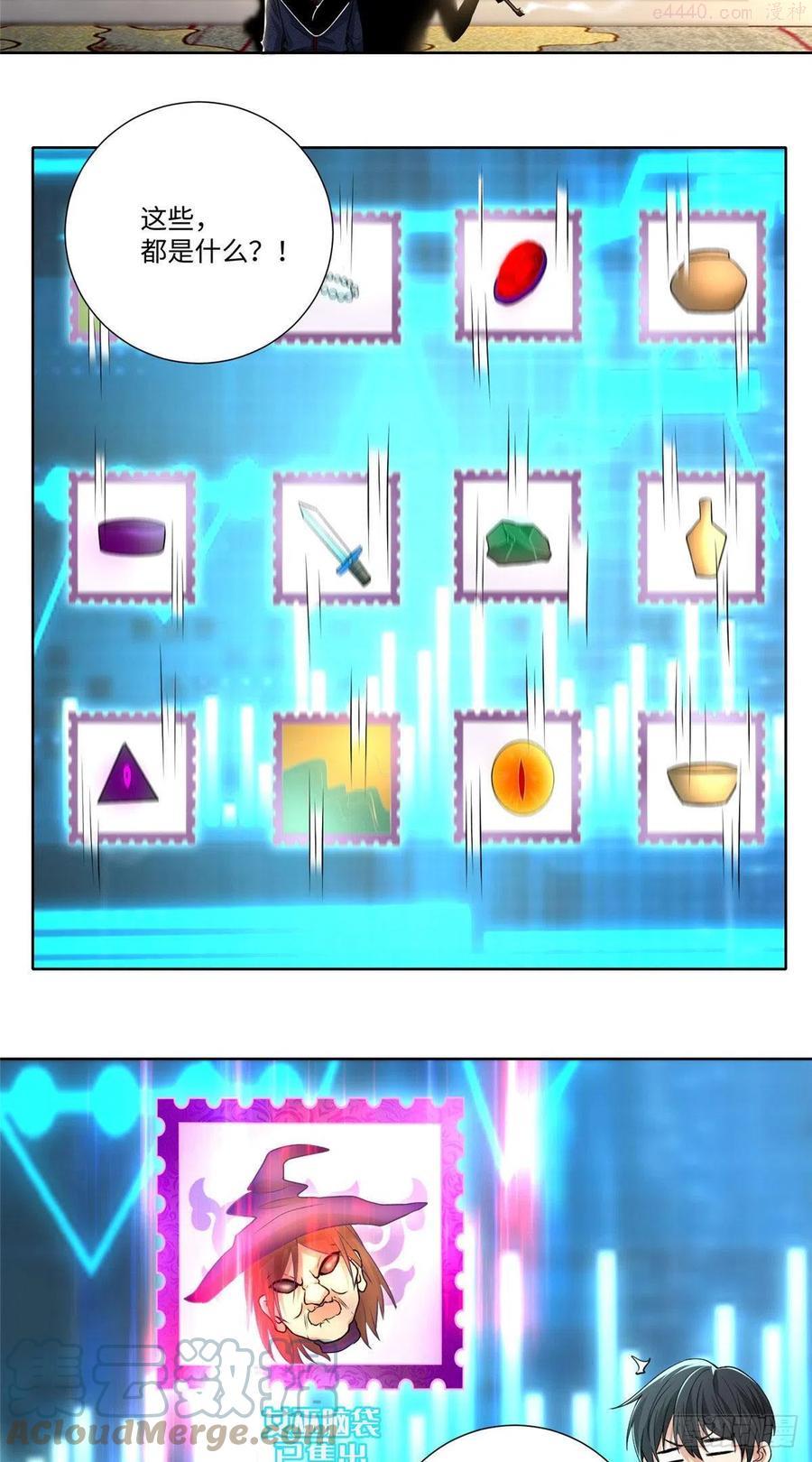 无限邮差漫画,2275图