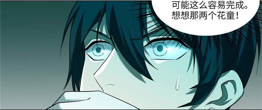 无限邮差漫画,0211图