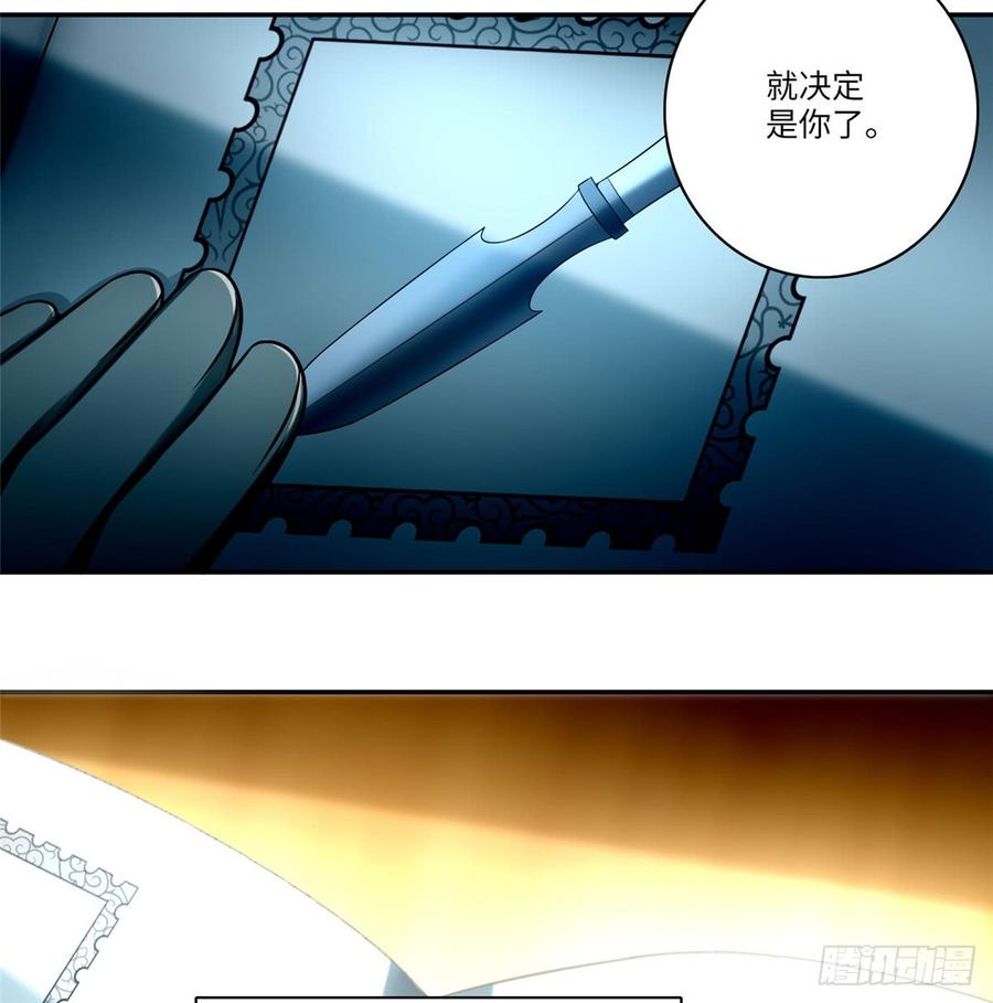 无限邮差漫画,0663图