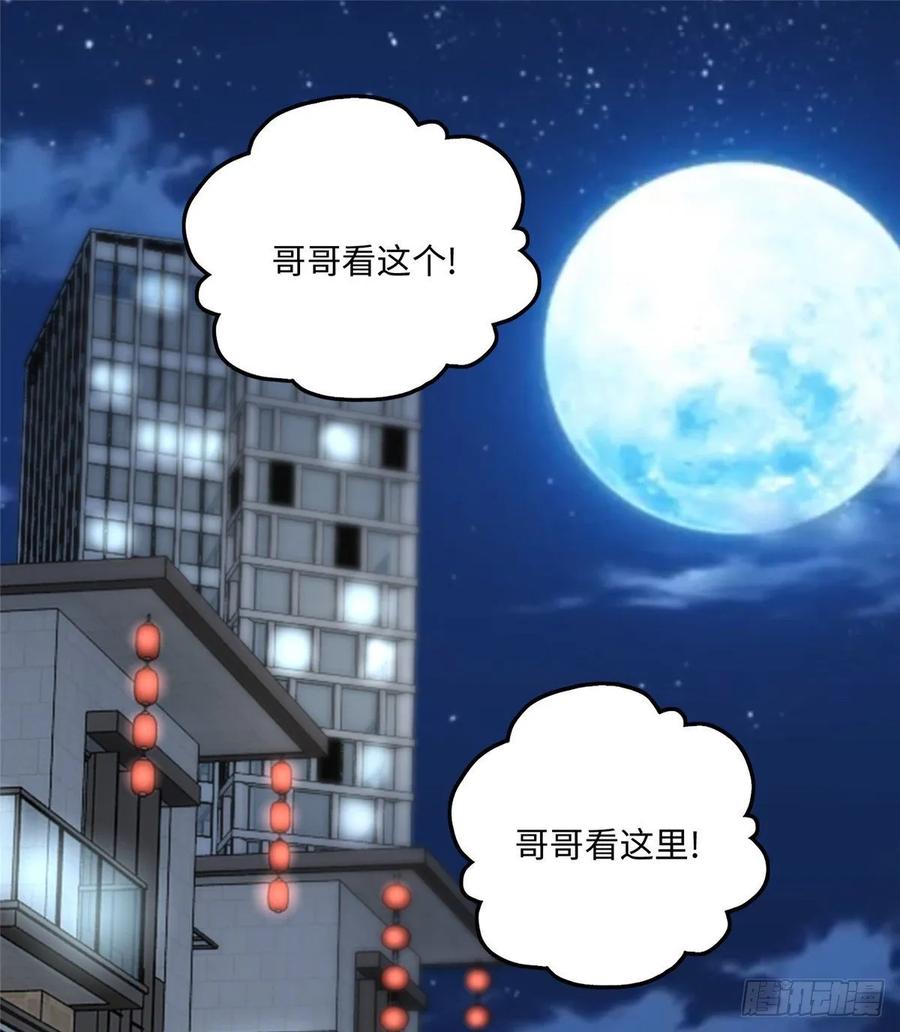 无限邮差漫画,1202图