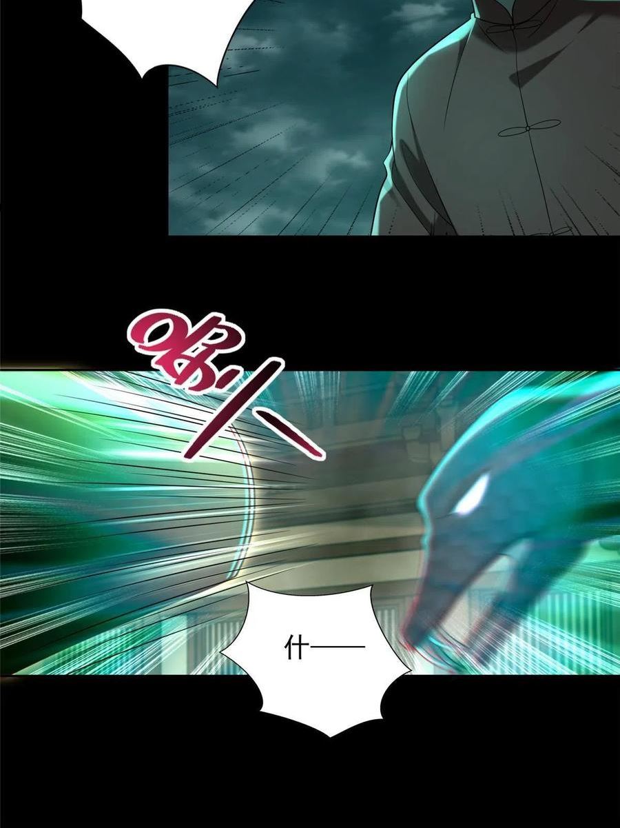 无限邮差漫画,2872图