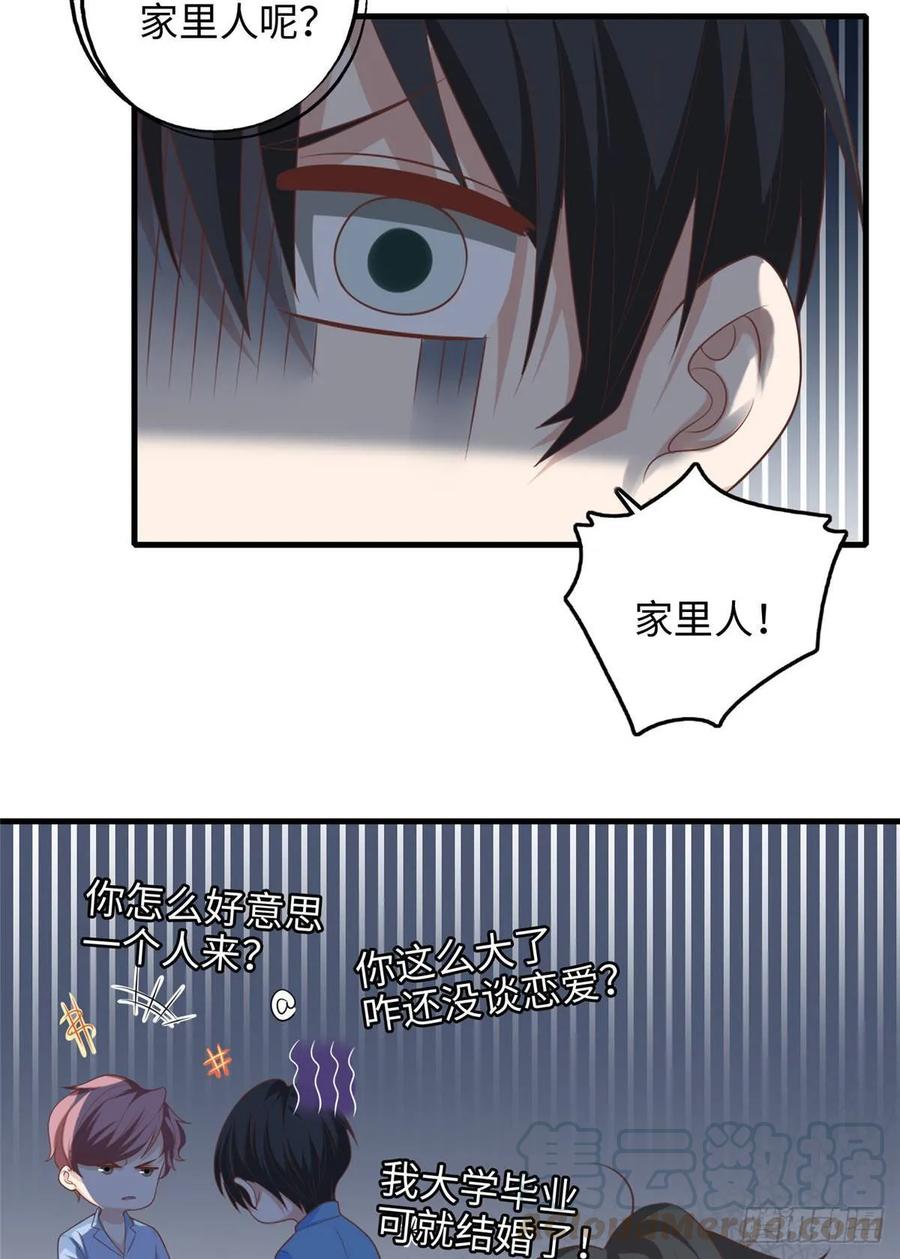 无限邮差百度云漫画,小剧场3图