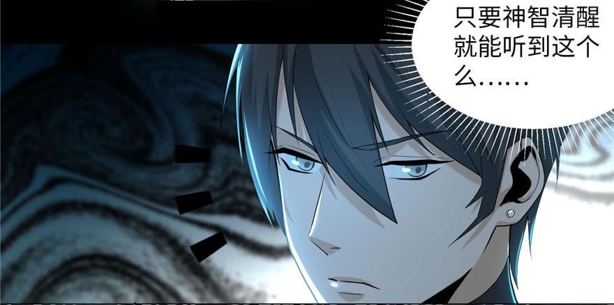 无限邮差漫画,0082图