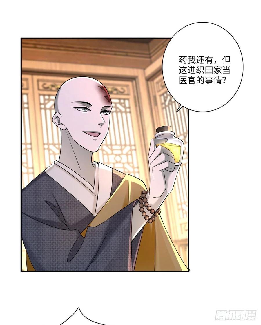 无限邮差漫画,1612图