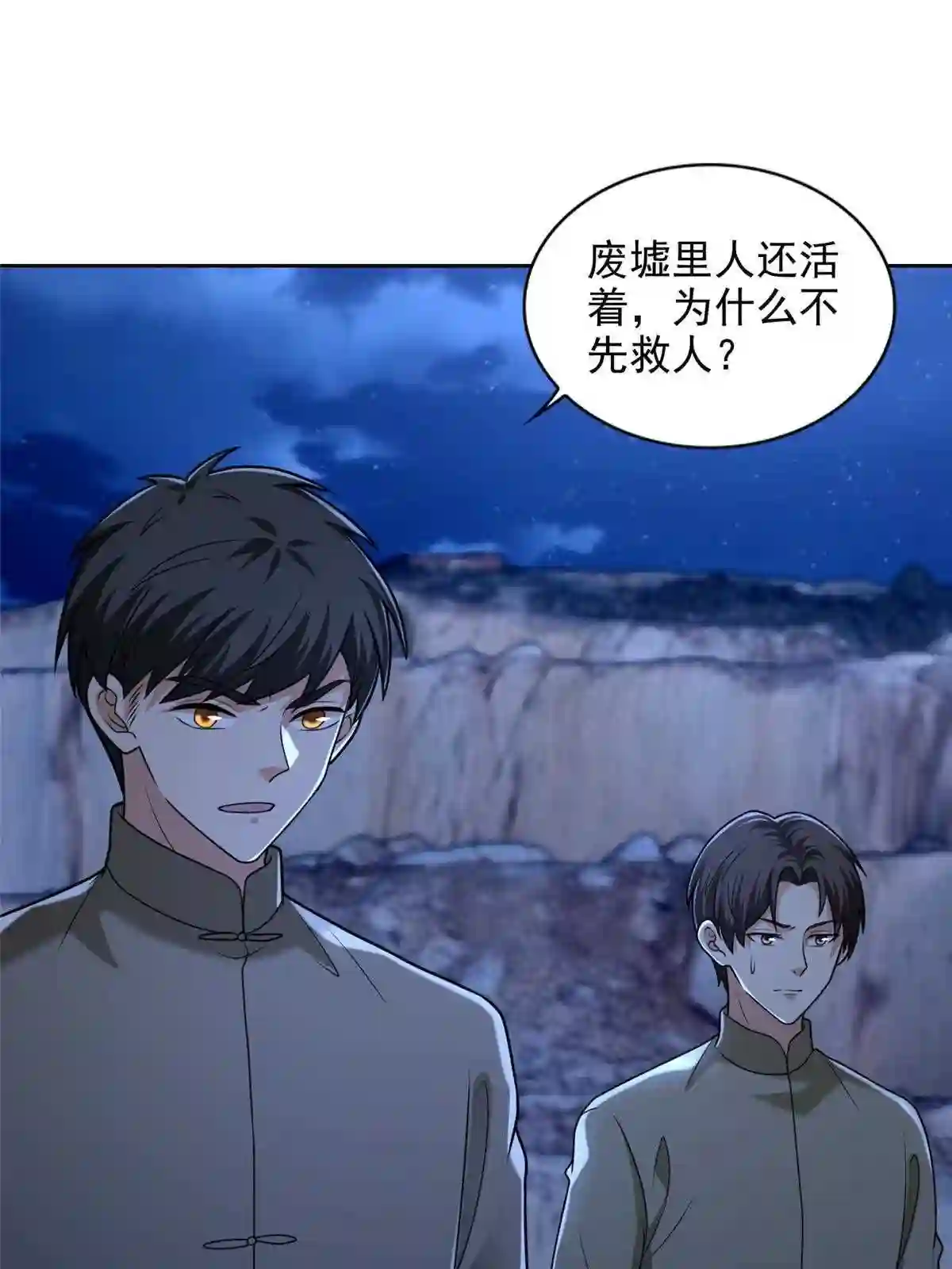 无限邮差漫画,2563图