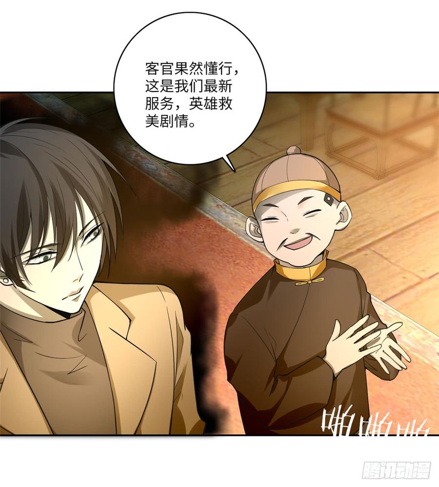 无限邮差漫画,0554图