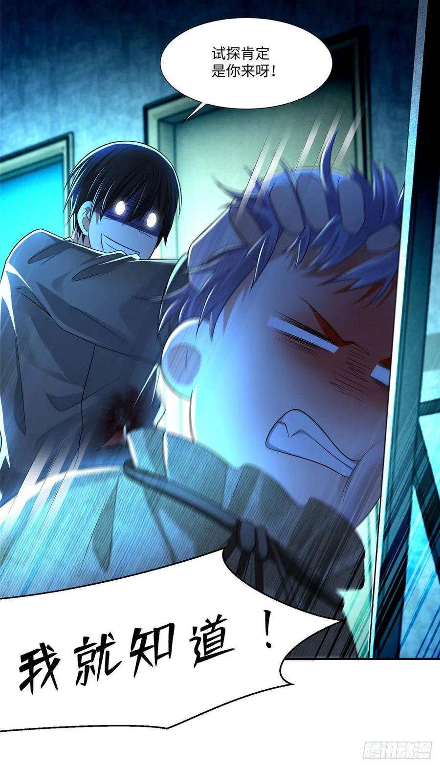 无限邮差漫画,2034图