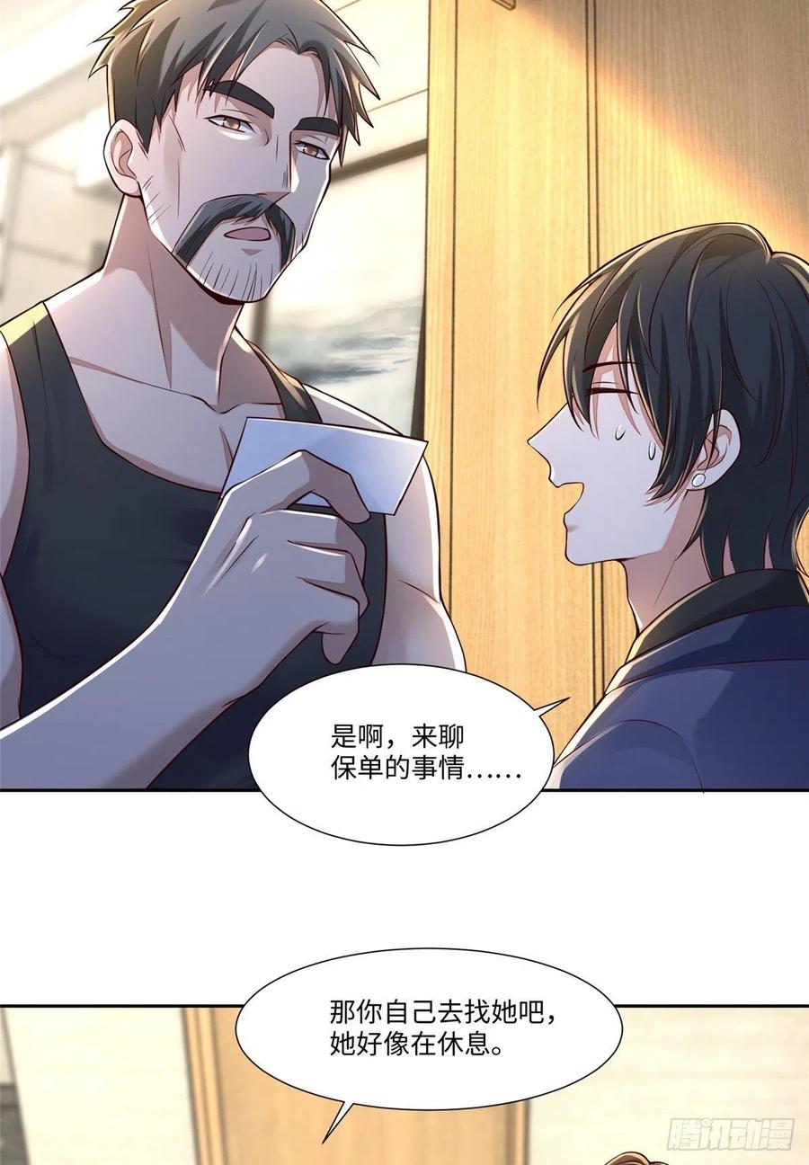 无限邮差漫画,1882图