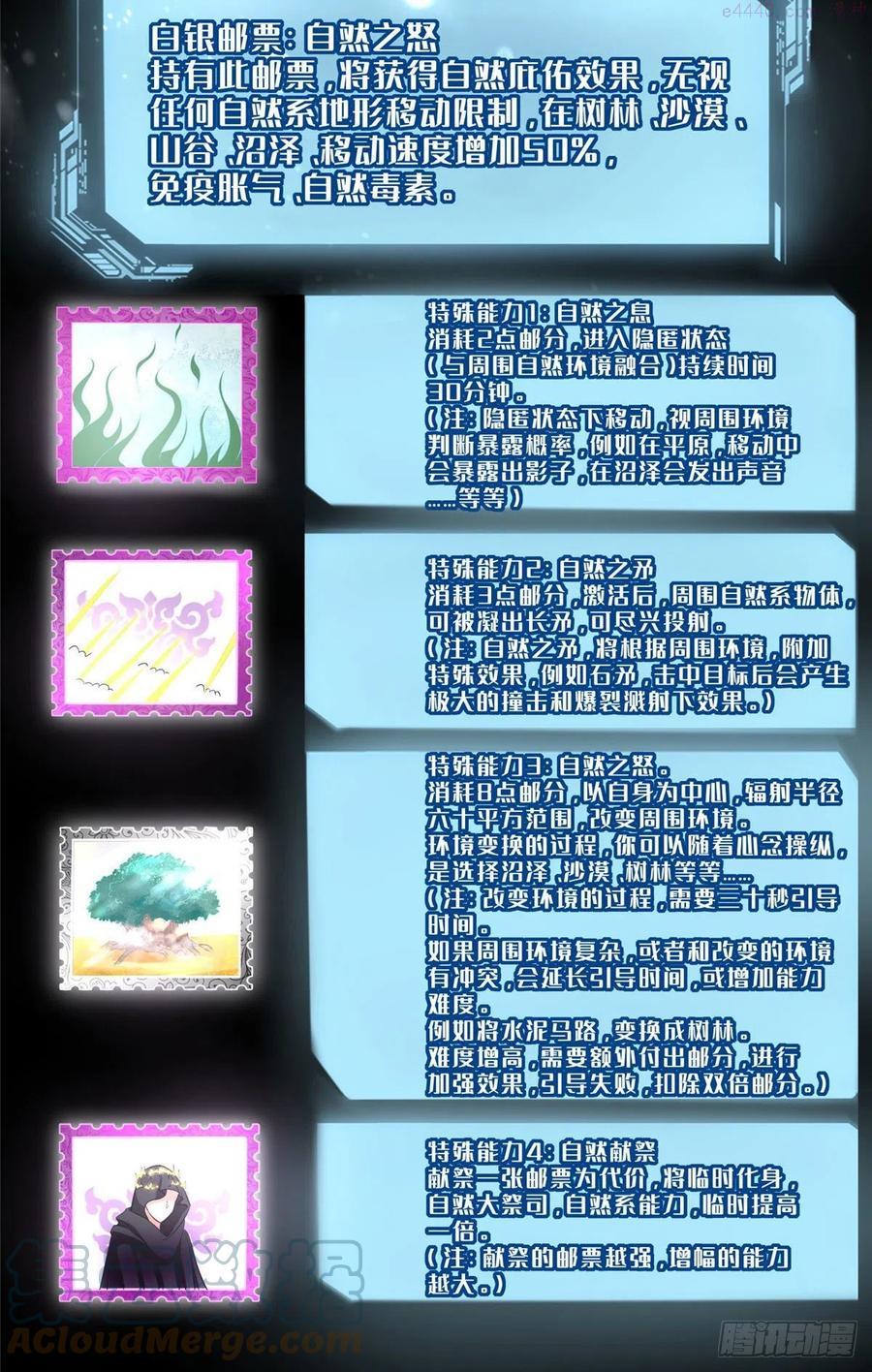 无限邮差漫画,2285图