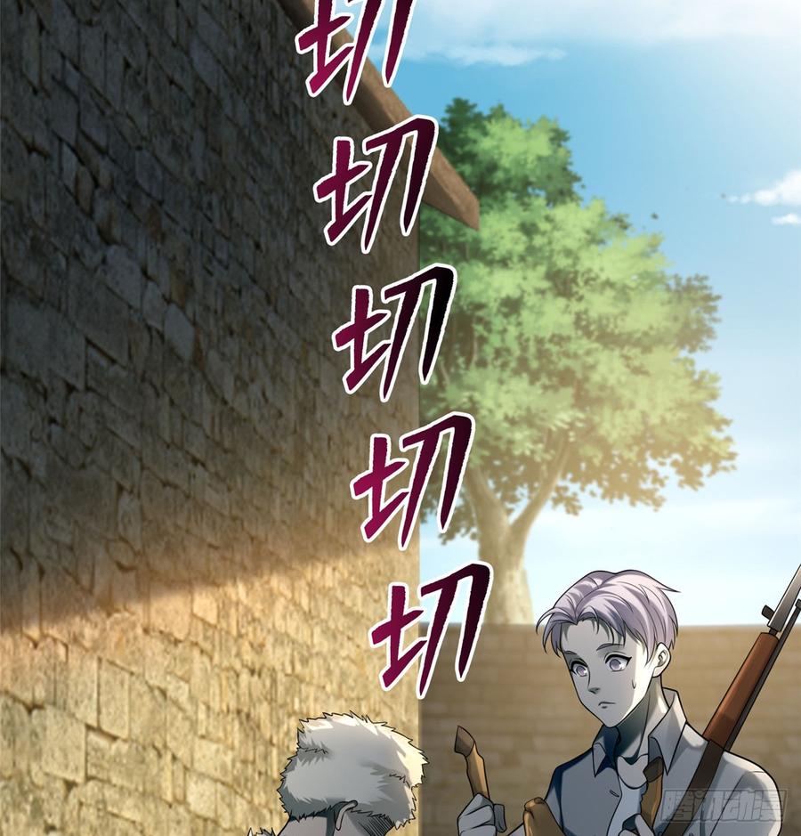 无限邮差漫画,0744图