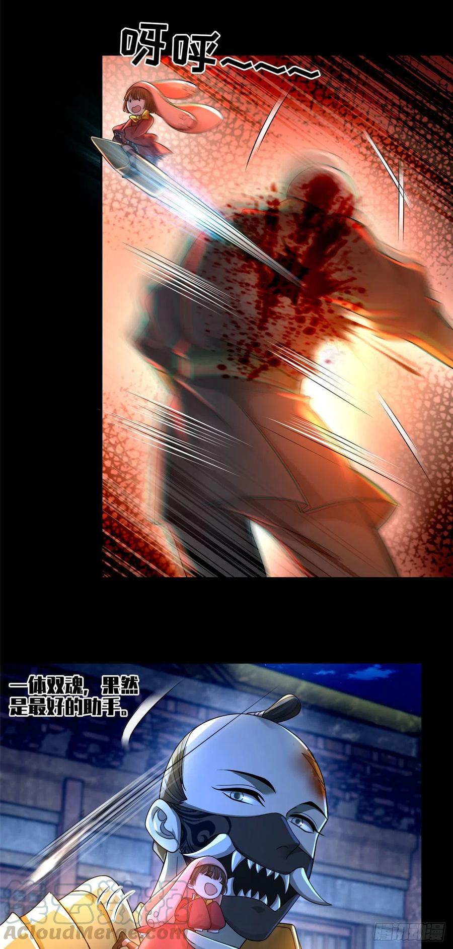 无限邮差漫画,1534图