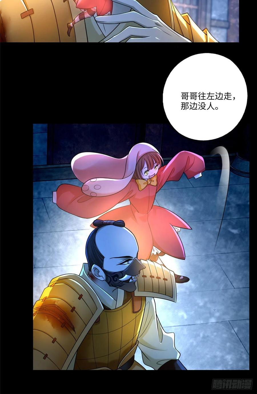 无限邮差漫画,1535图