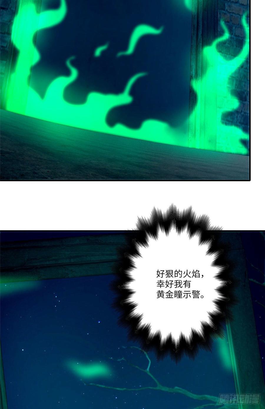 无限邮差漫画,0815图