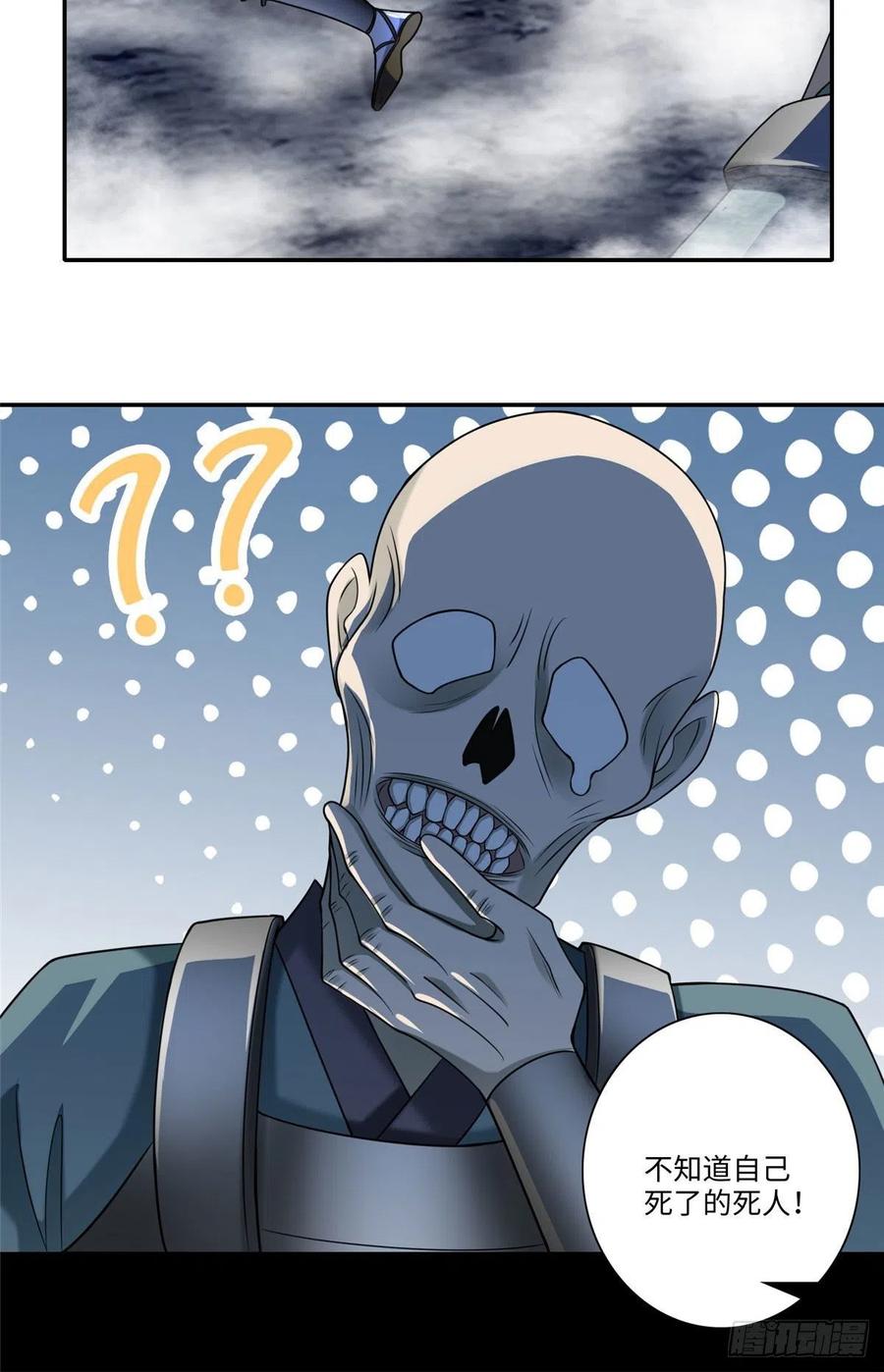 无限邮差漫画,1661图