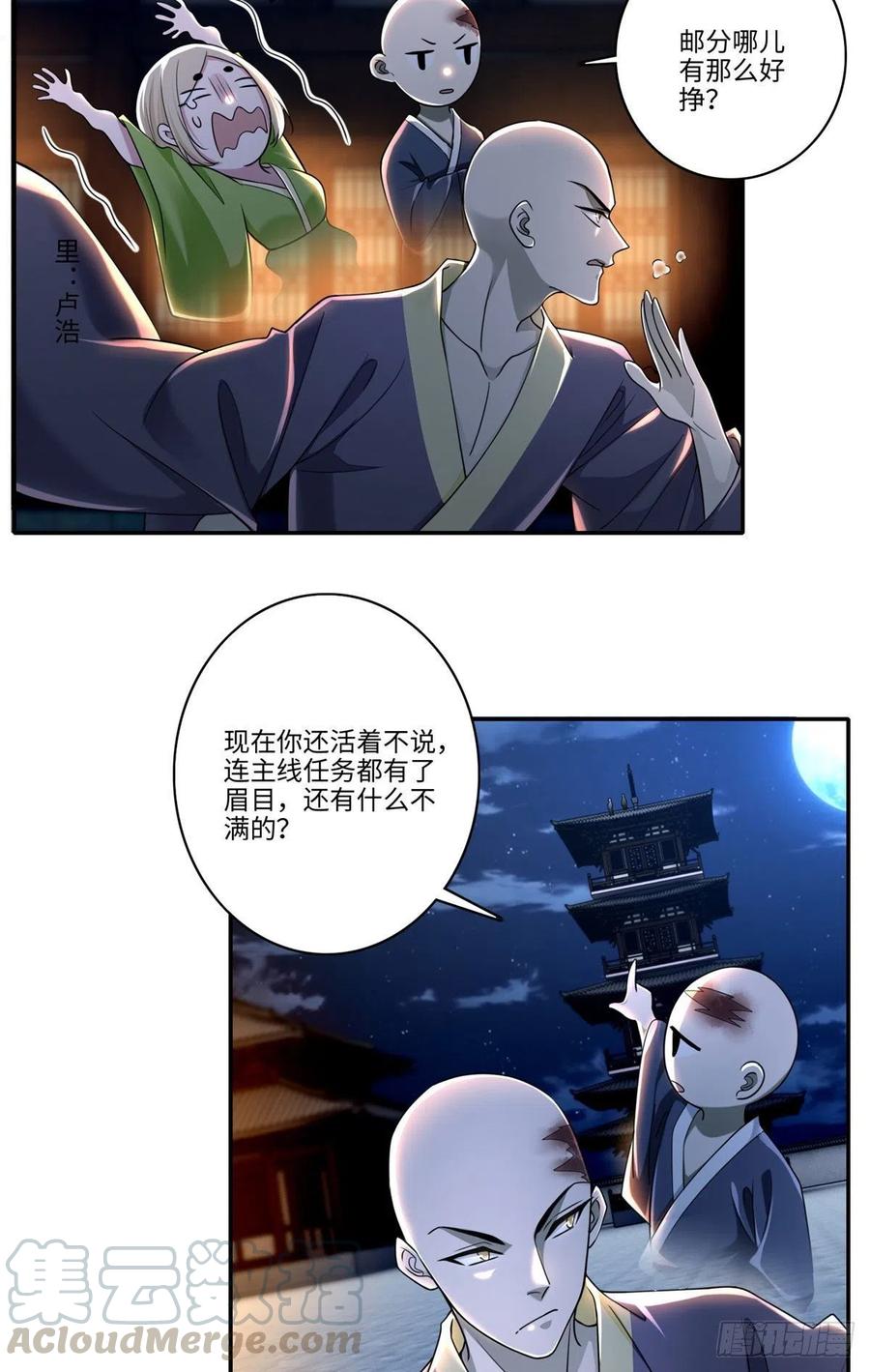 无限邮差漫画,1731图