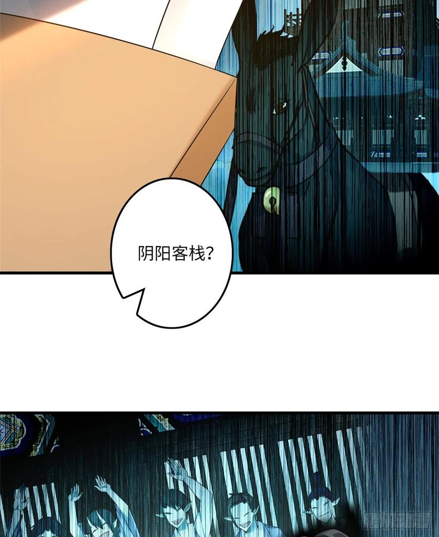 无限邮差漫画,1185图