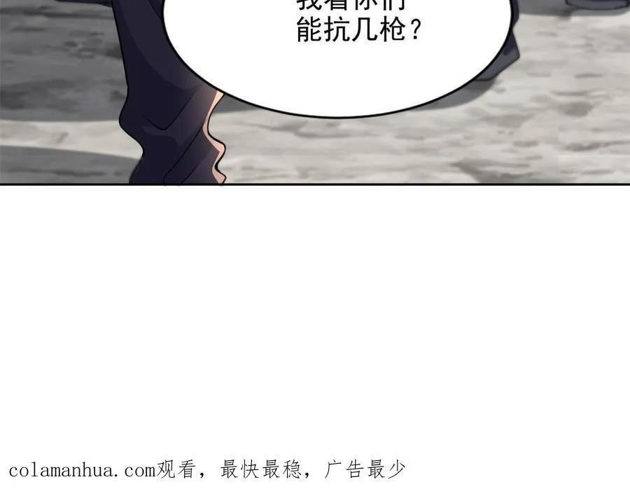 无限邮差漫画,3105图