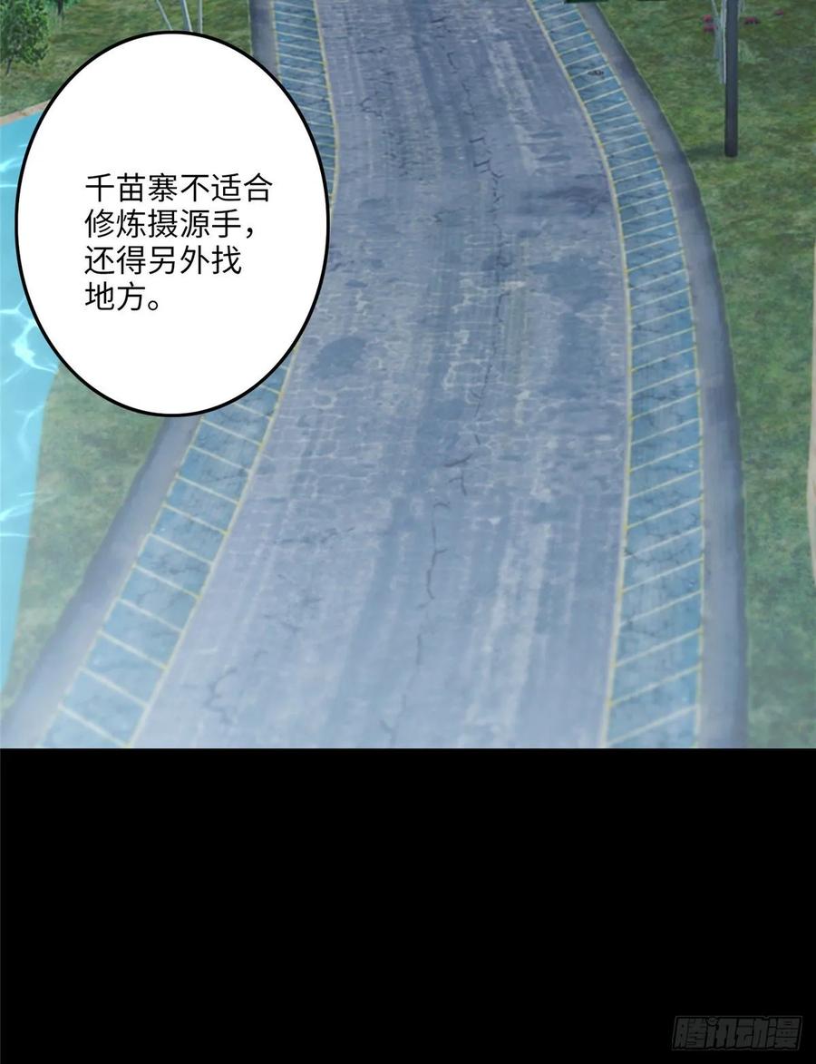 无限邮差漫画,1155图