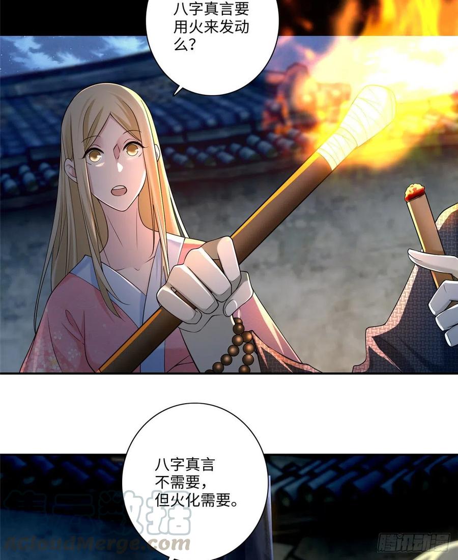 无限邮差漫画,1595图