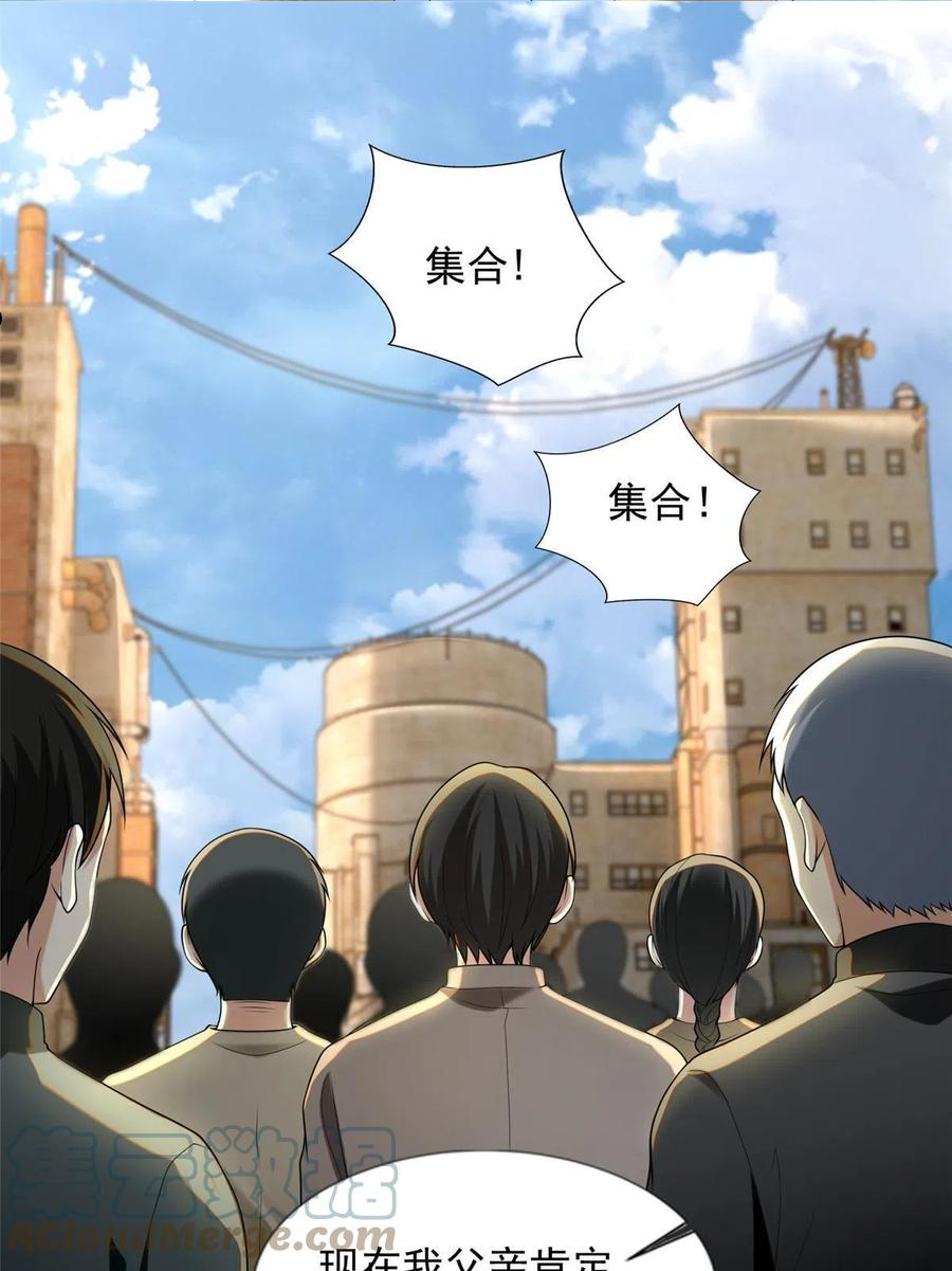 无限邮差漫画,2483图