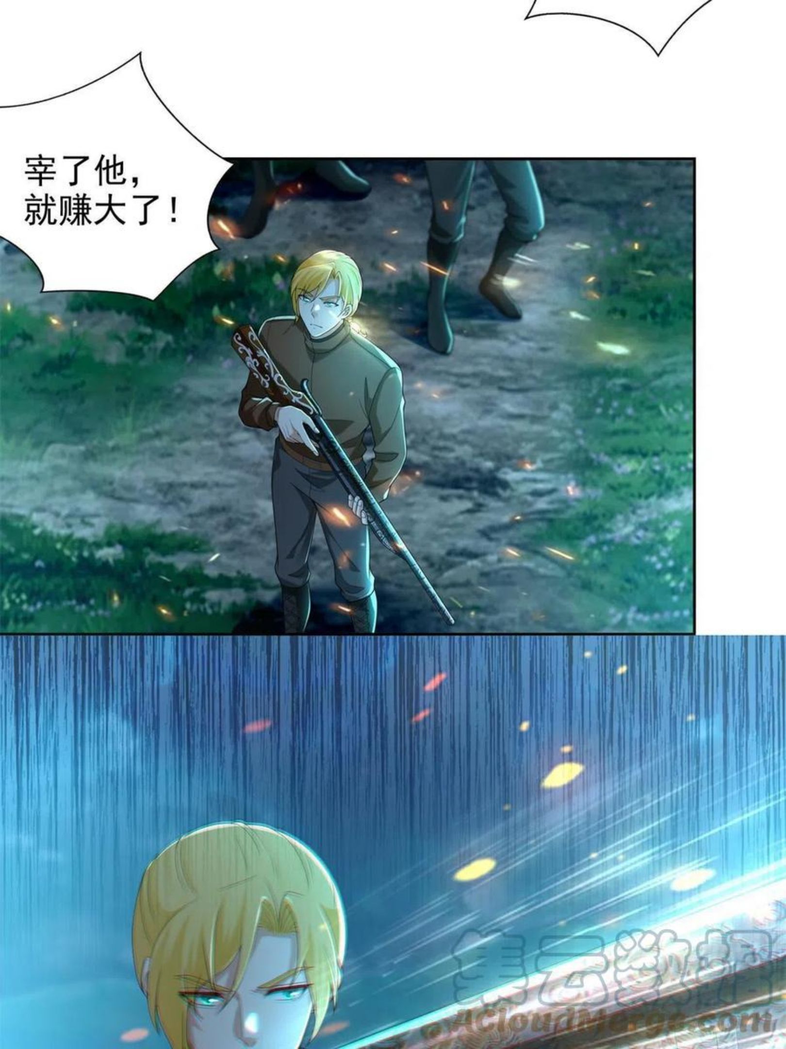 无限邮差漫画,2455图