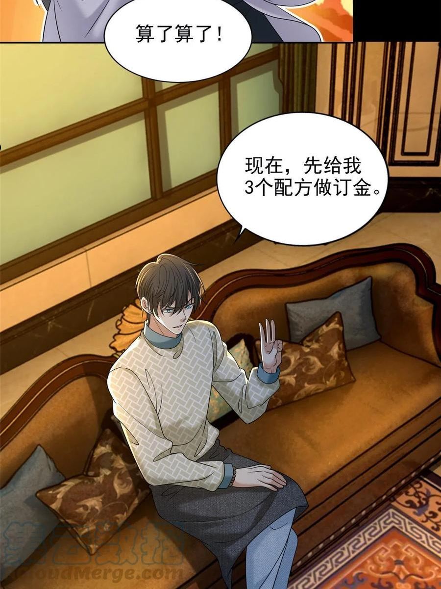 无限邮差漫画,2815图