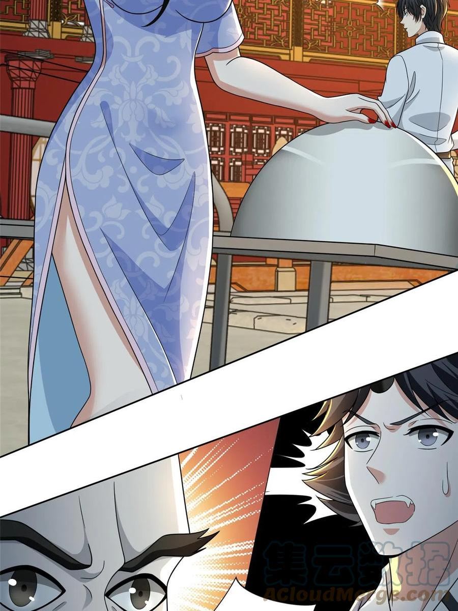 无限邮差漫画,2921图