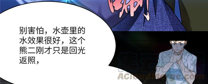 无限邮差漫画,0061图