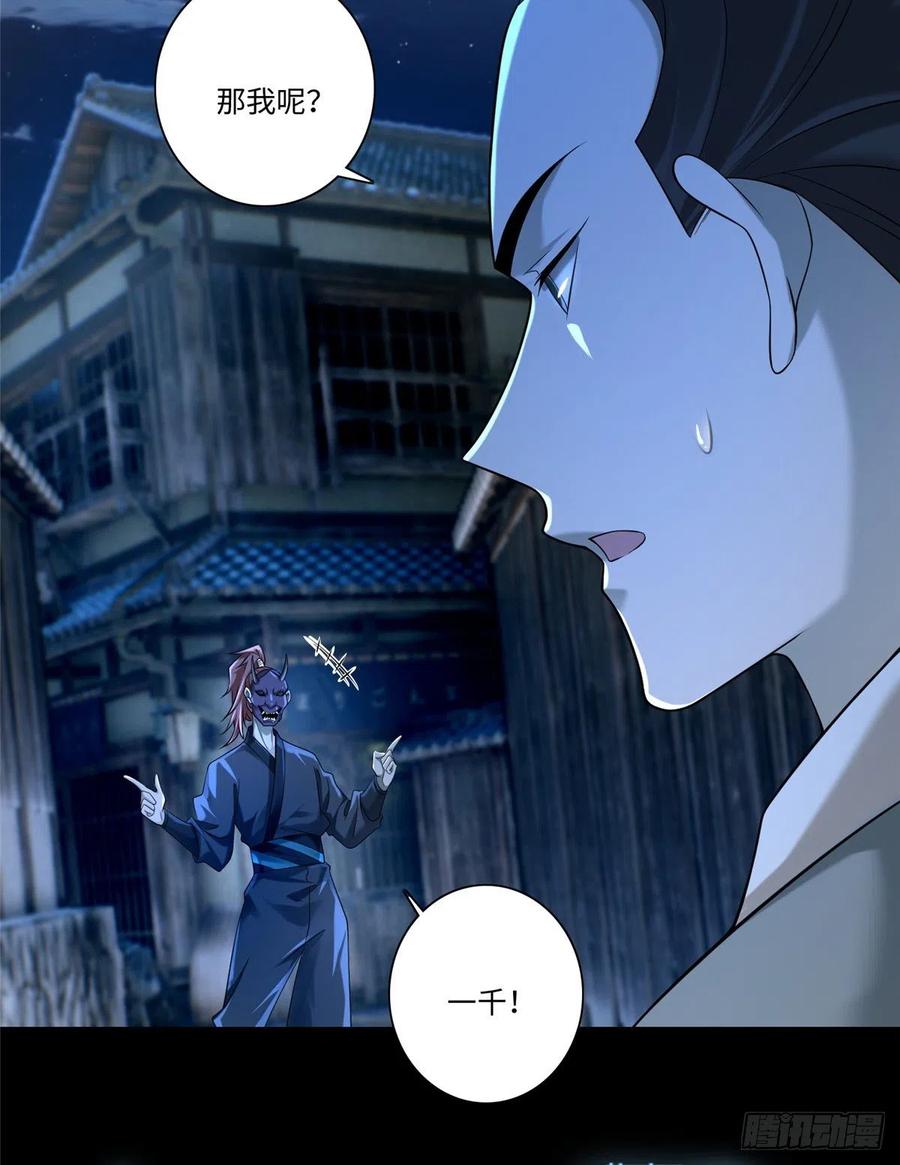 无限邮差漫画,1482图