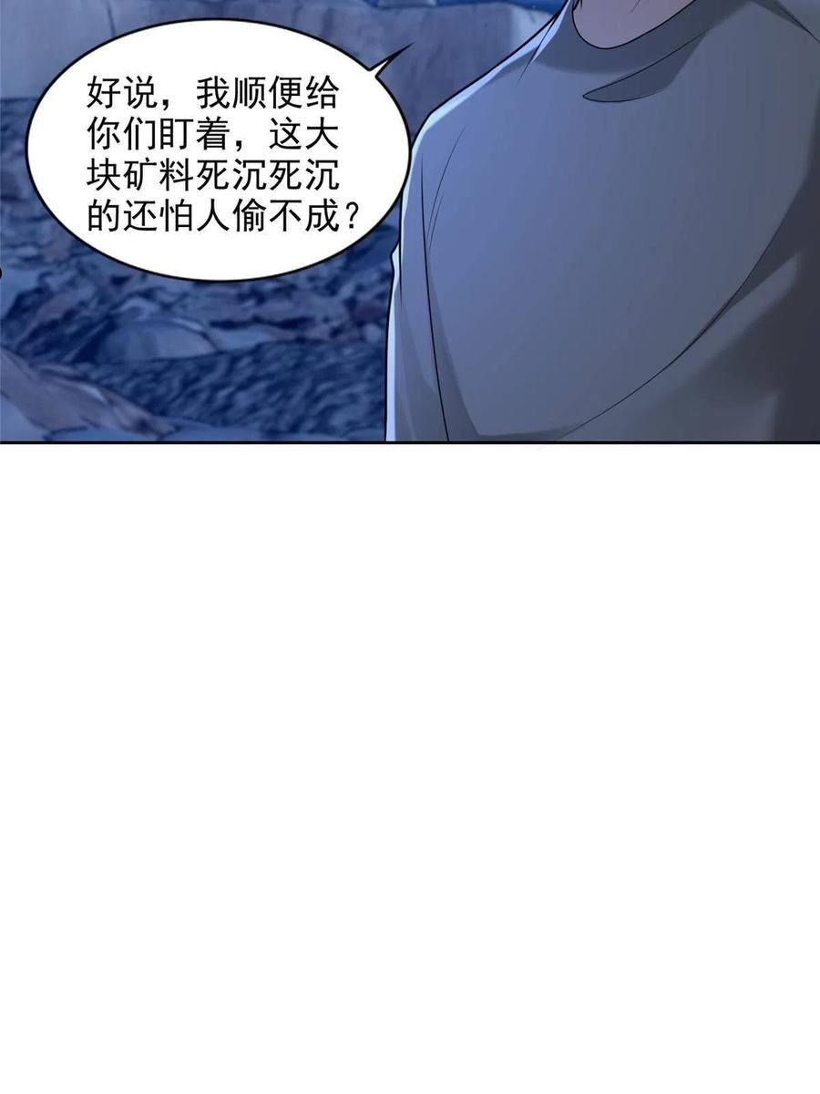 无限邮差漫画,2572图