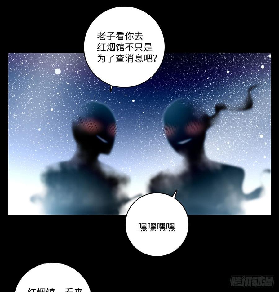 无限邮差漫画,0544图