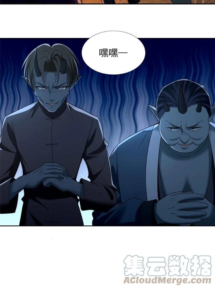 无限邮差漫画,2841图