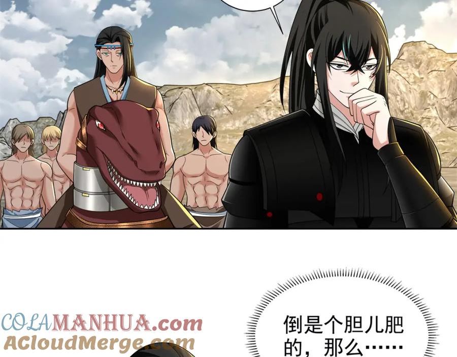 无限邮差漫画,第三百二十一话5图