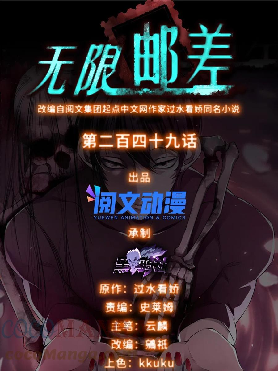 无限邮差百度云漫画,2491图