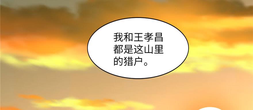 无限邮差漫画,0084图