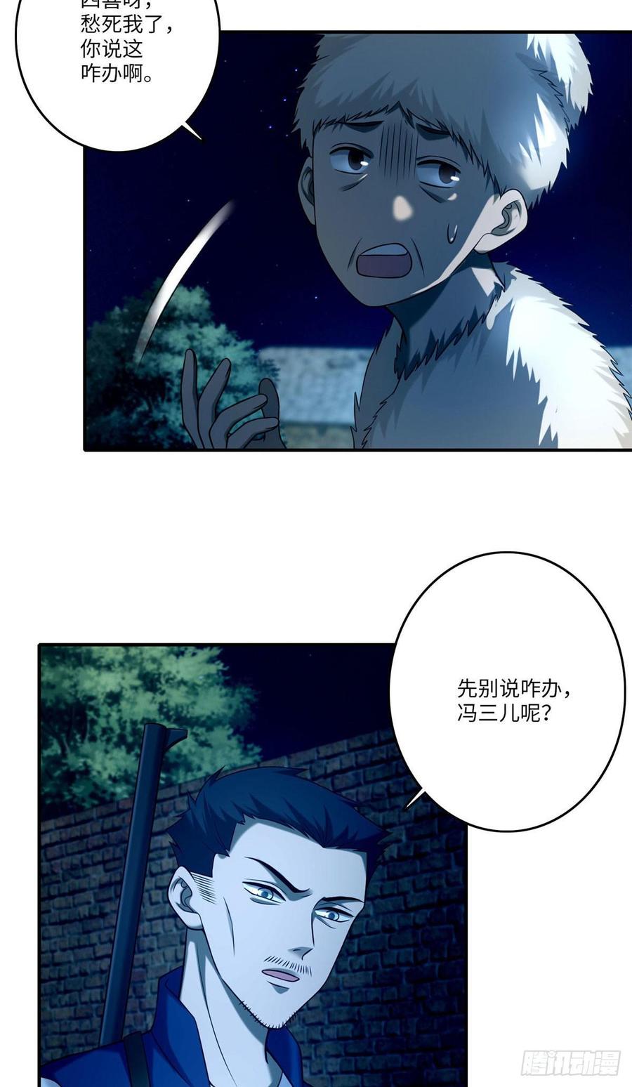 无限邮差漫画,0835图