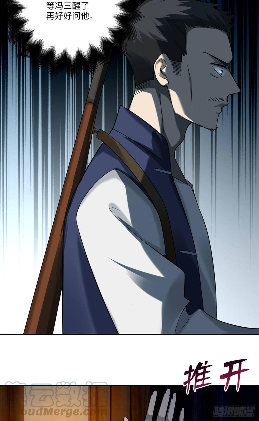 无限邮差漫画,0832图