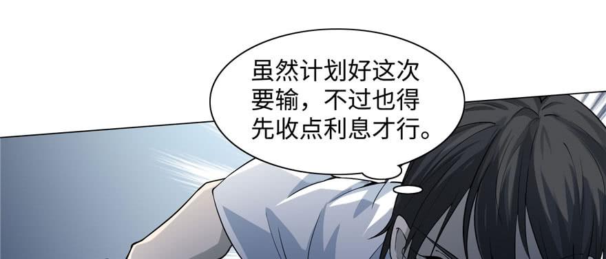 无限邮差漫画,0263图