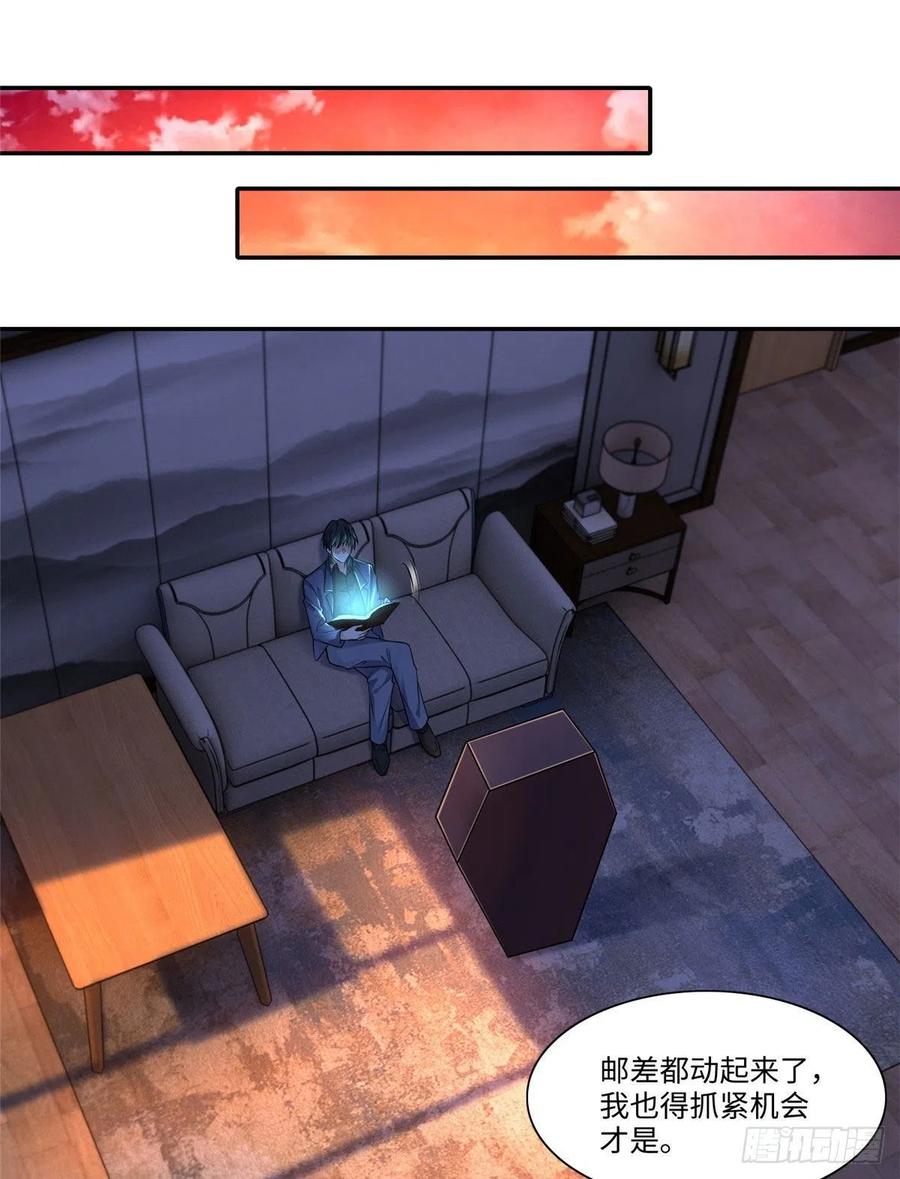 无限邮差漫画,1922图