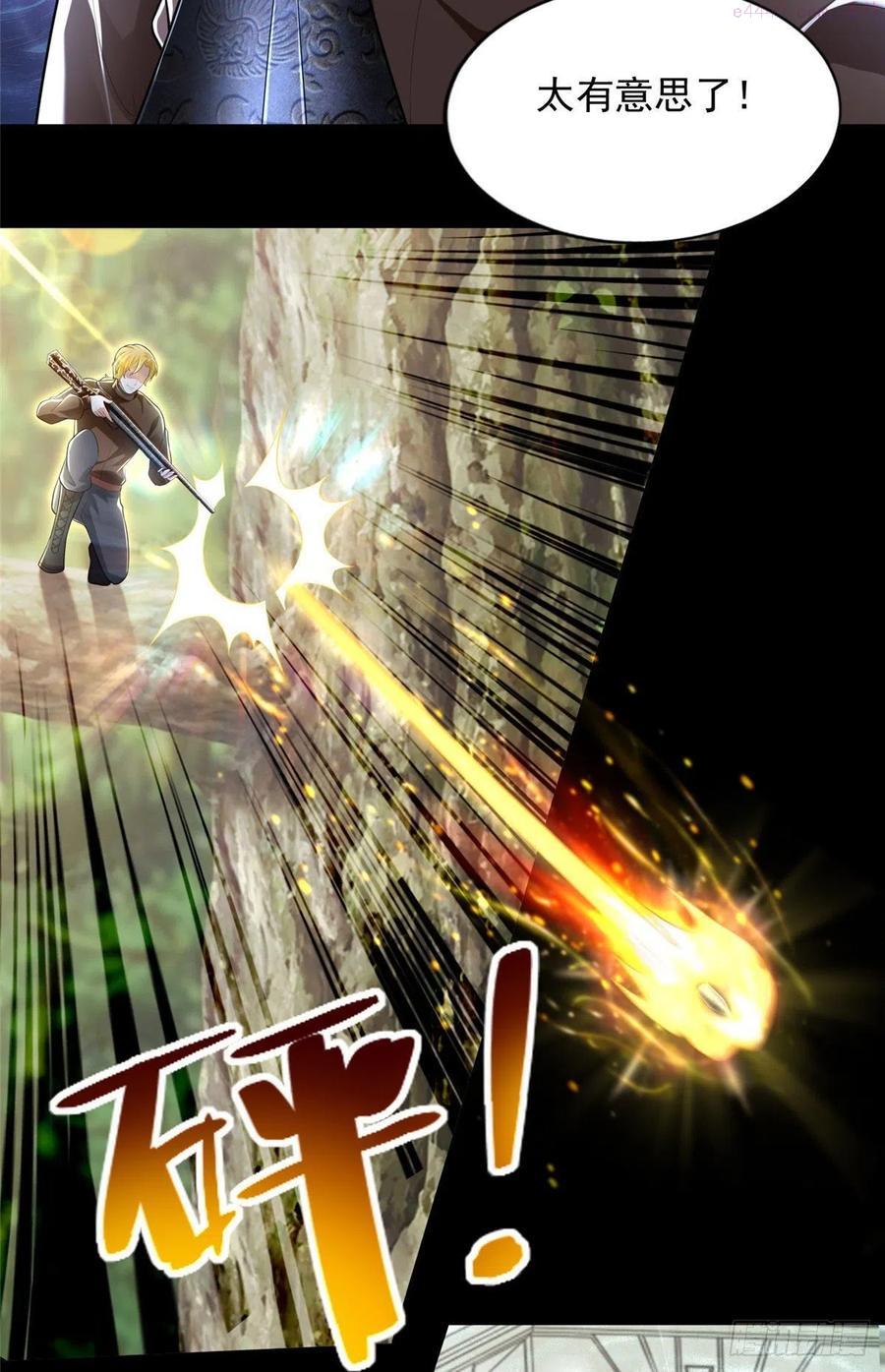 无限邮差漫画,2351图