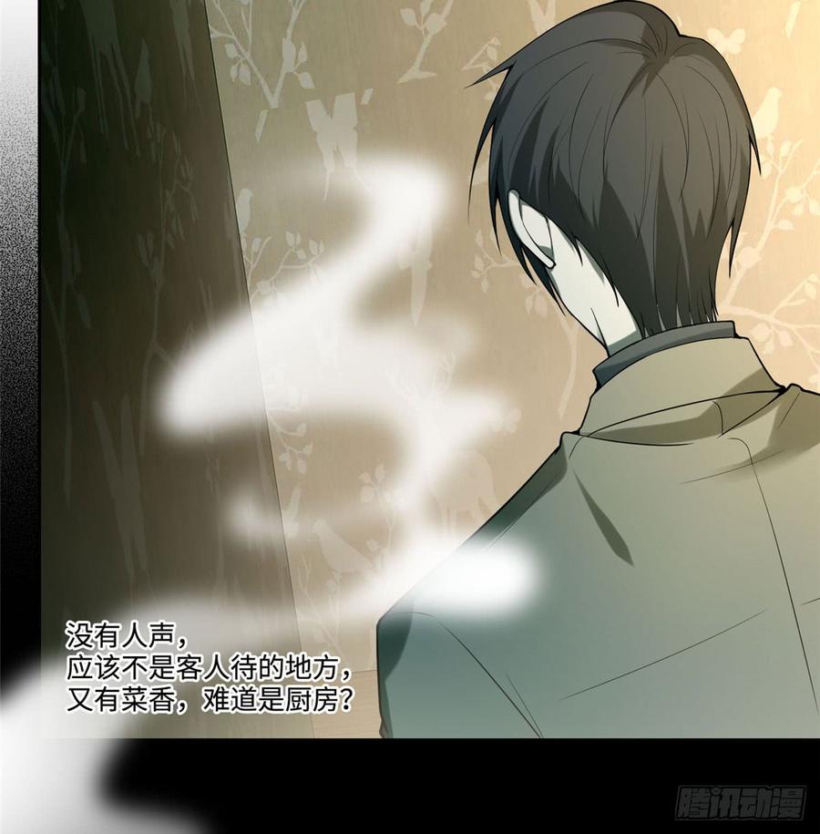 无限邮差漫画,0573图