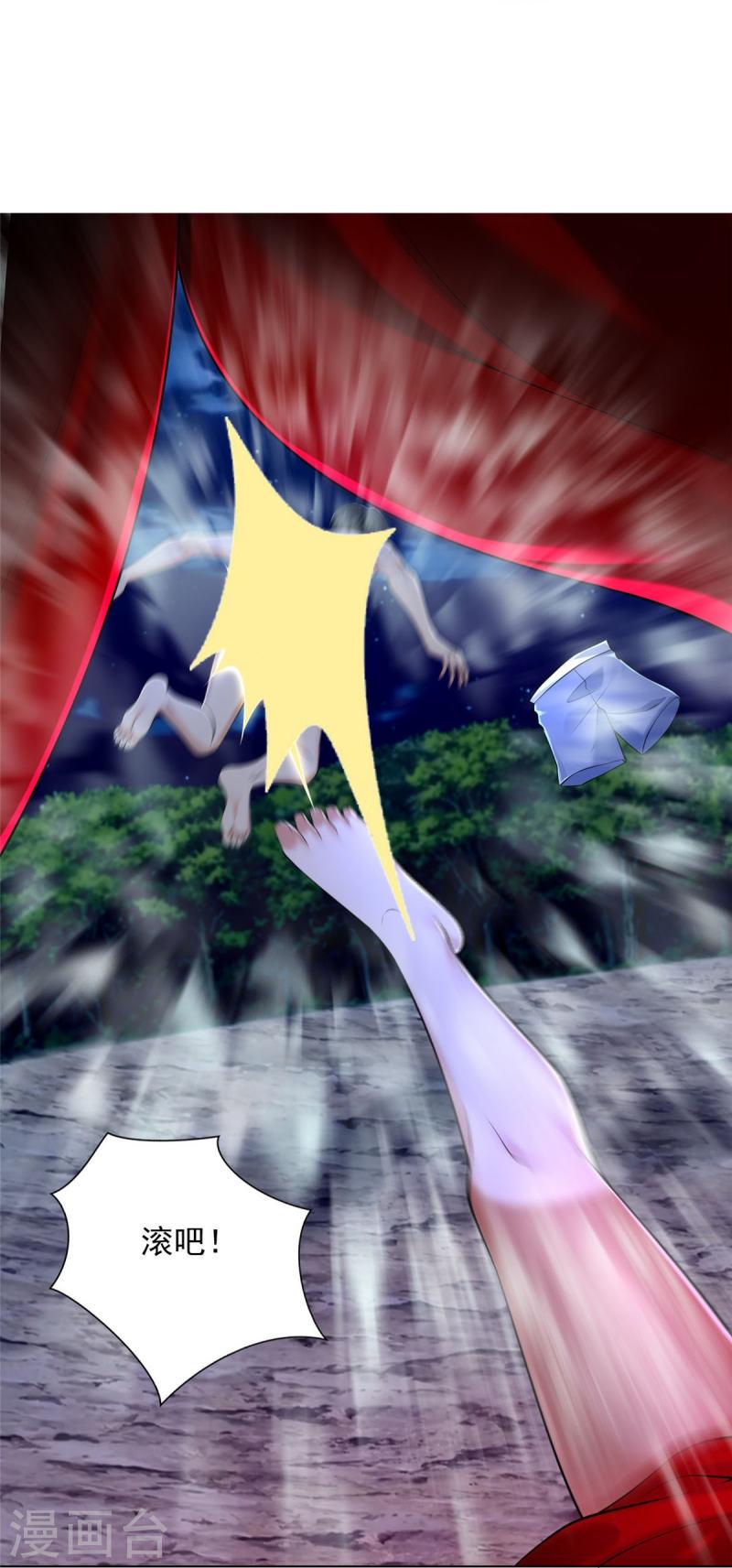 无限邮差漫画,第270话2图