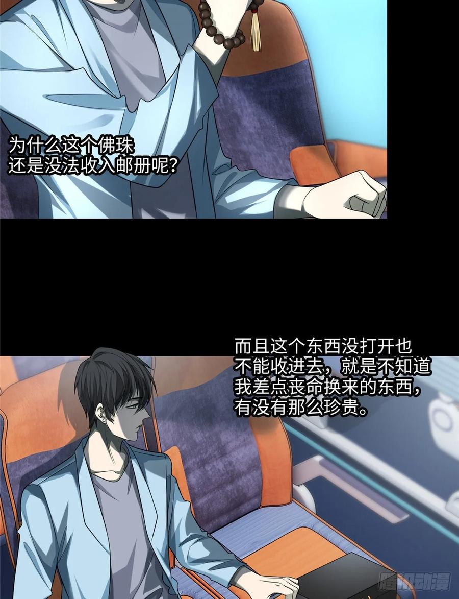 无限邮差漫画,1153图