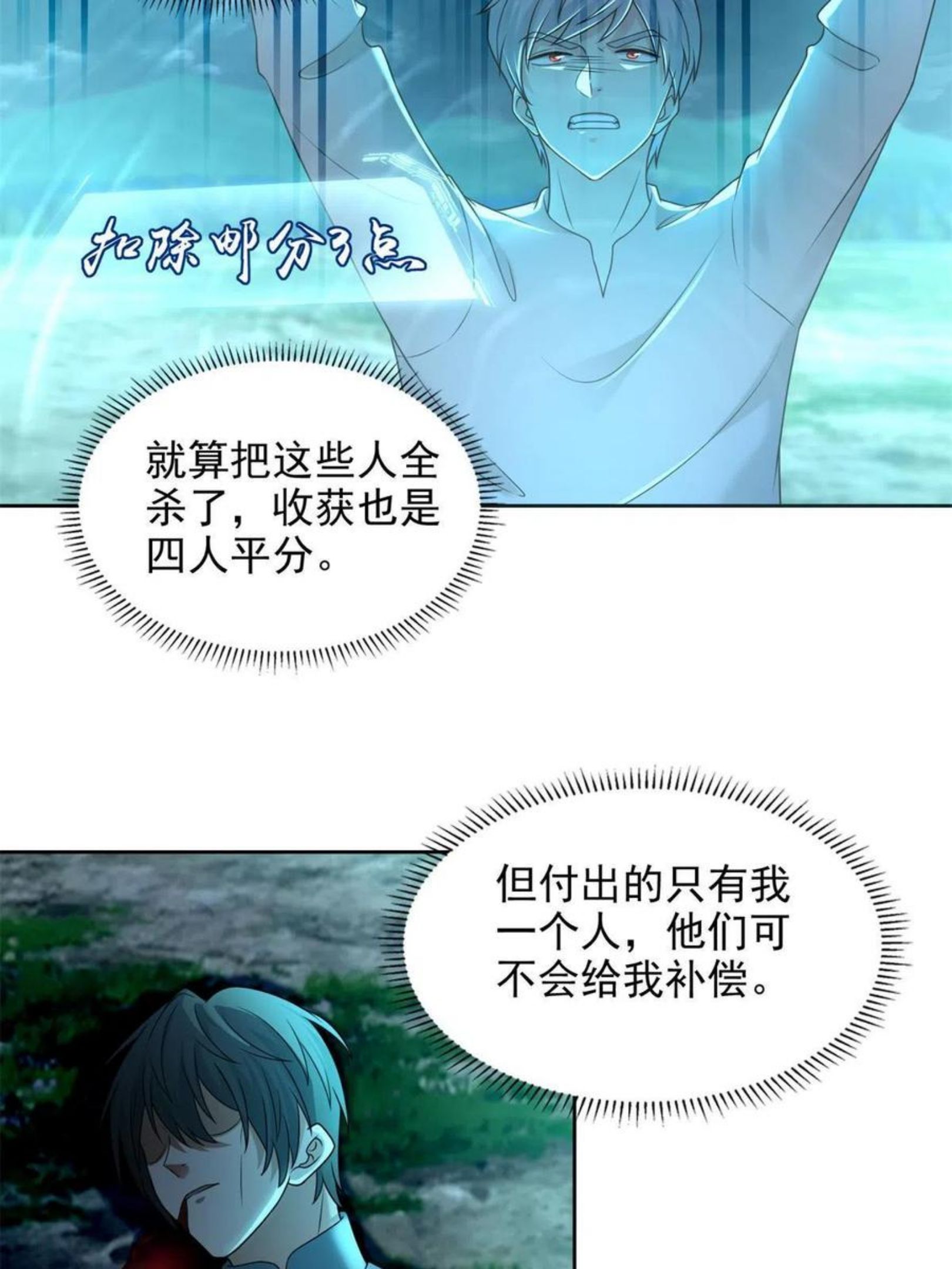 无限邮差漫画,2454图