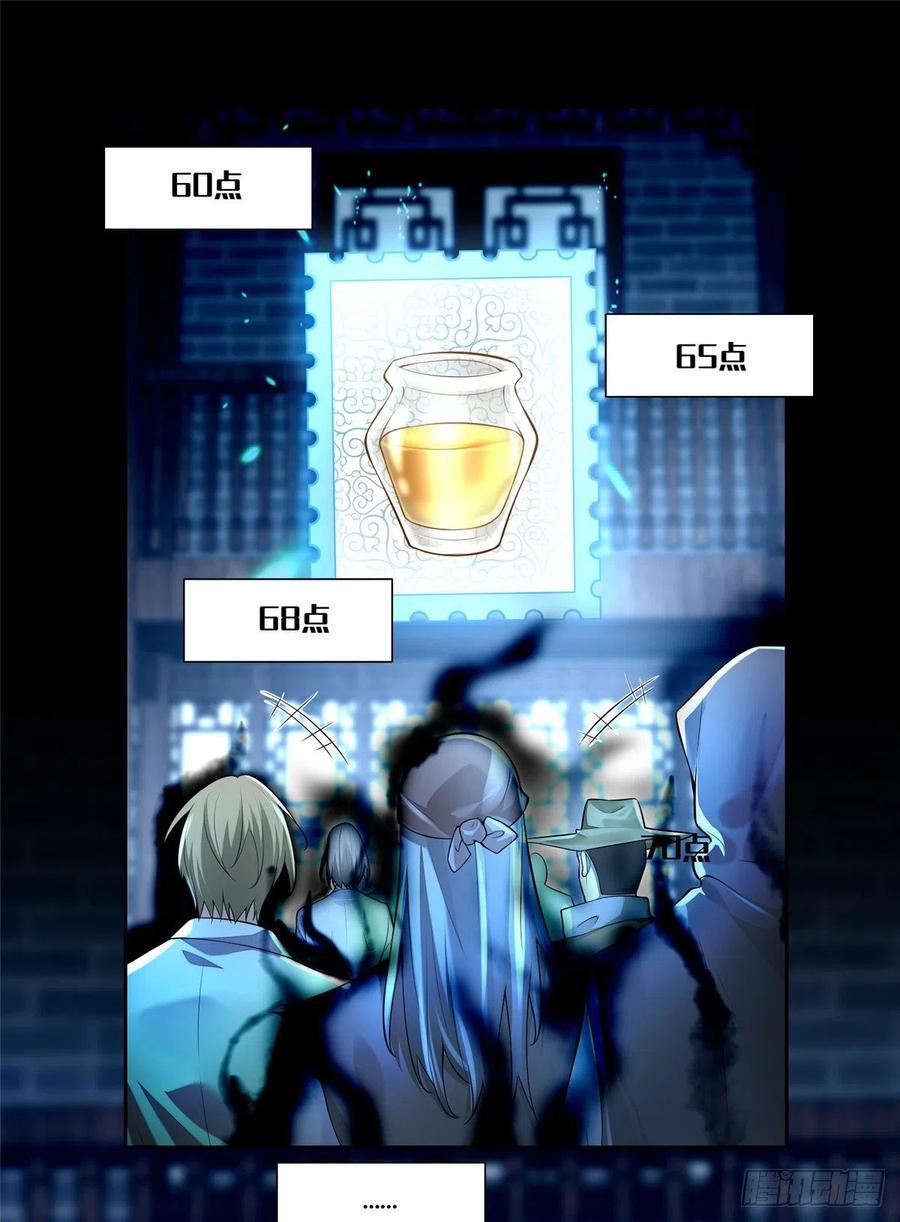 无限邮差漫画,1871图