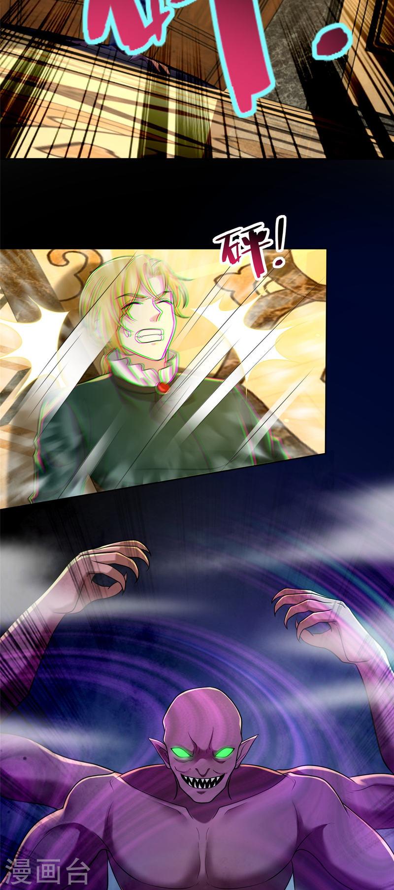 无限邮差漫画,第265话3图