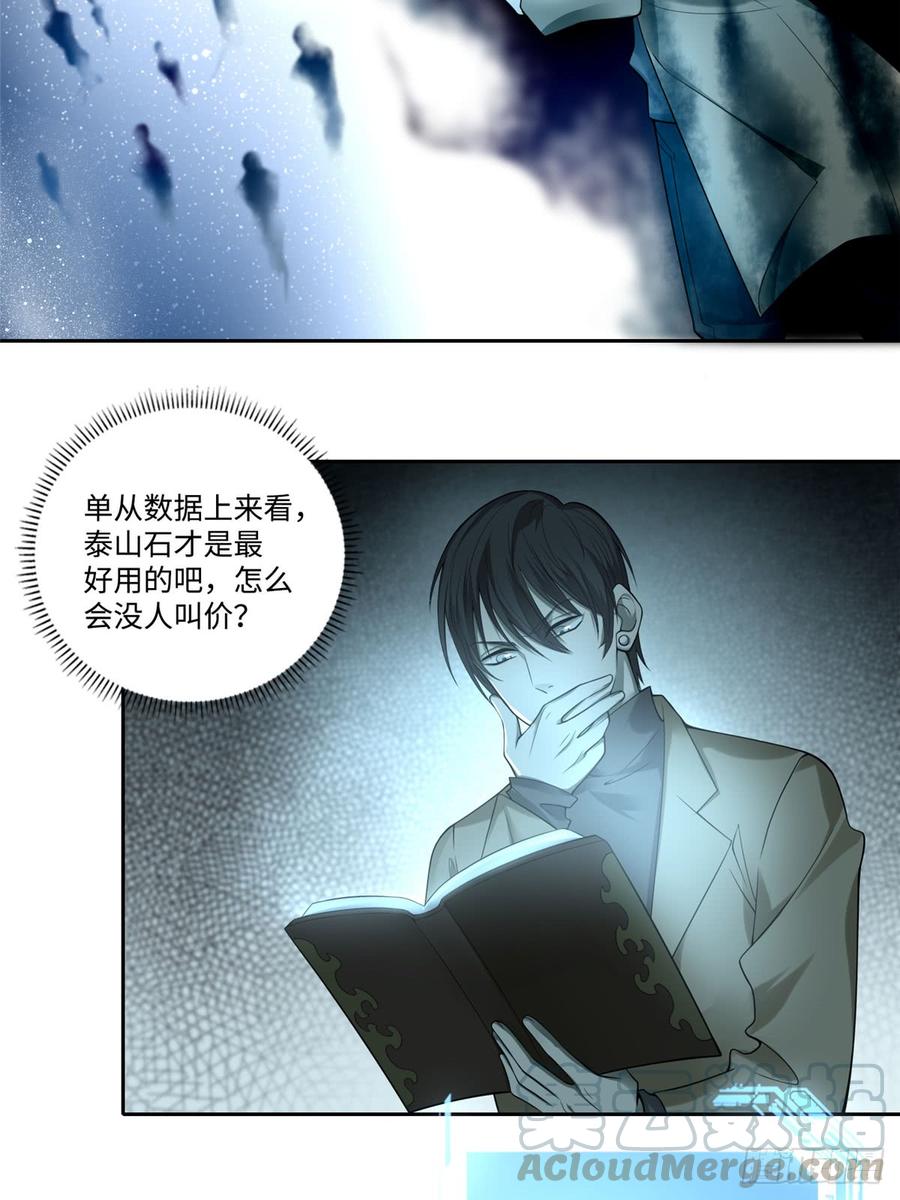 无限邮差漫画,0545图