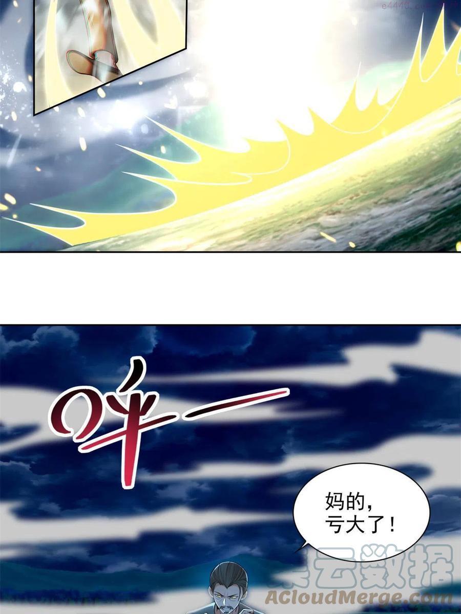 无限邮差漫画,2464图