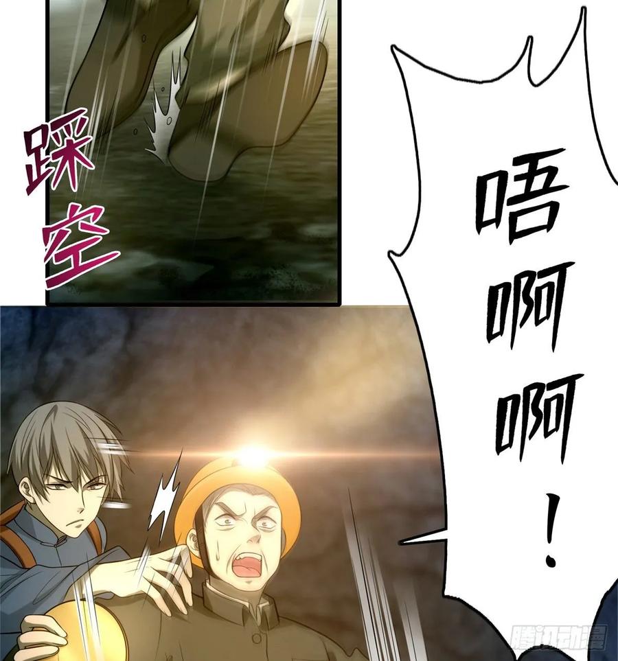 无限邮差漫画,1033图