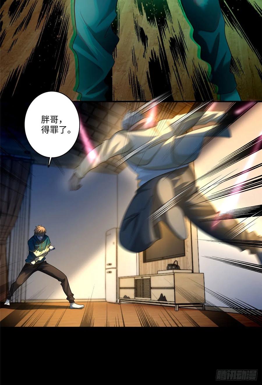 无限邮差漫画,1332图